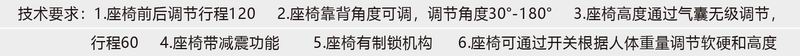QC28-QN型-豪华空气悬浮减震座椅-3