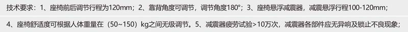 QC400型减震座椅-3