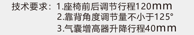 QC-QK型司机座椅-3