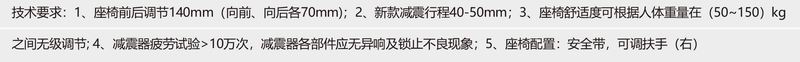 W3.5K-07A-10-00A型-机械减震座椅-3
